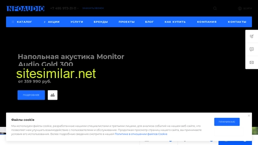infoaudio.ru alternative sites