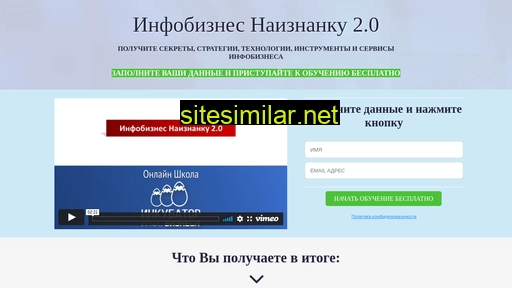 infobizside.ru alternative sites