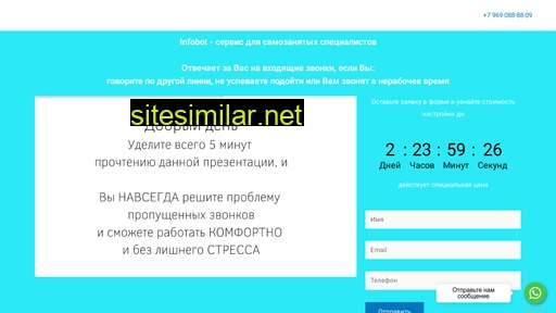 infobotpro.ru alternative sites