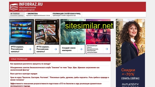 infobraz.ru alternative sites