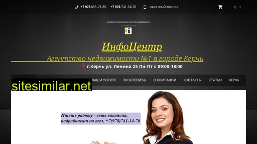 infocentr-an.ru alternative sites