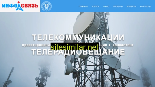 infocom-group.ru alternative sites