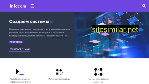 infocom-s.ru alternative sites