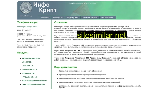 infocrypt.ru alternative sites