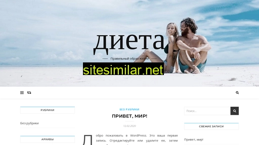 infodieta.ru alternative sites