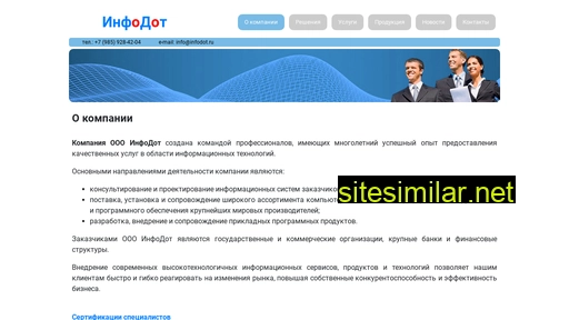 infodot.ru alternative sites