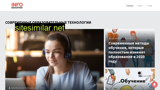 infoeducation.ru alternative sites