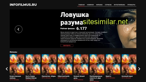 infofilmus.ru alternative sites