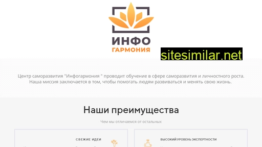 infogarmoniya-online.ru alternative sites