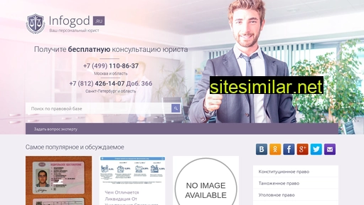 infogod.ru alternative sites