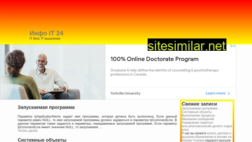 infoit24.ru alternative sites