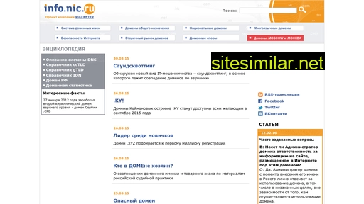 info.nic.ru alternative sites