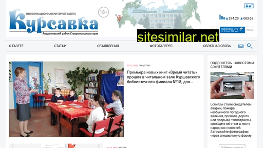 infokursavka.ru alternative sites