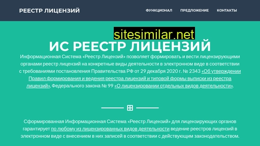 infolic.ru alternative sites