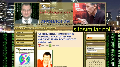 infologiz.ru alternative sites