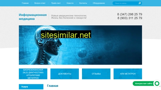 infomedis.ru alternative sites