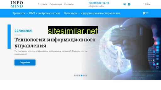 infomind.ru alternative sites
