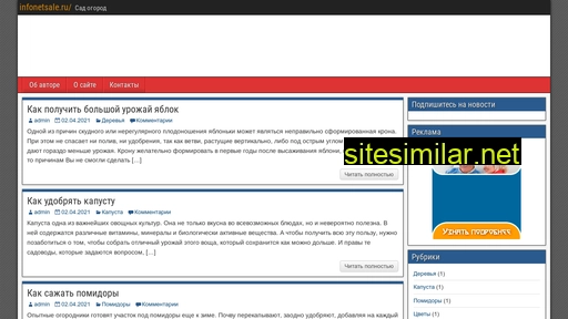 Infonetsale similar sites