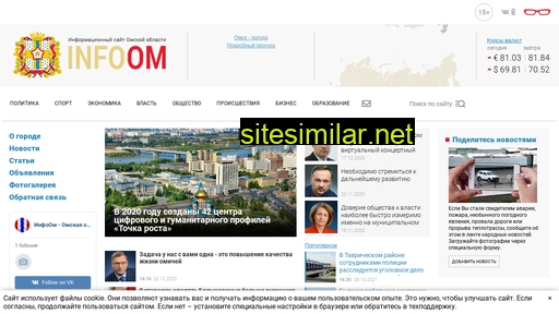 infoom.ru alternative sites