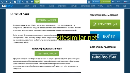 info-1xbet.ru alternative sites