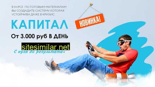 info-capital.ru alternative sites