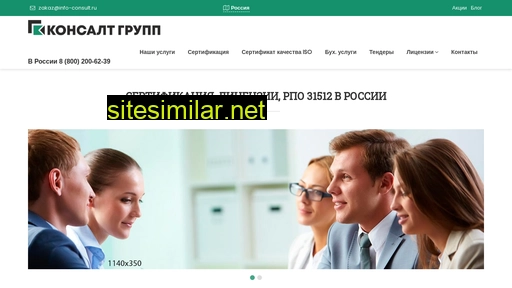 info-consult.ru alternative sites