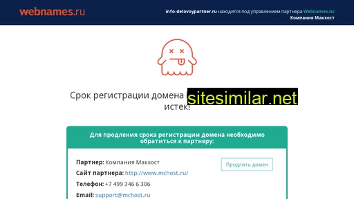 info-delovoypartner.ru alternative sites