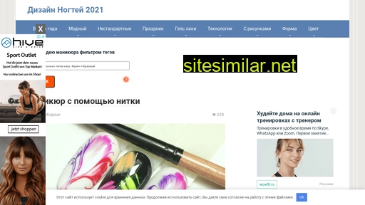 Info-design-nail similar sites
