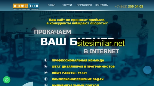 info-don.ru alternative sites