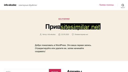 info-ekodez.ru alternative sites