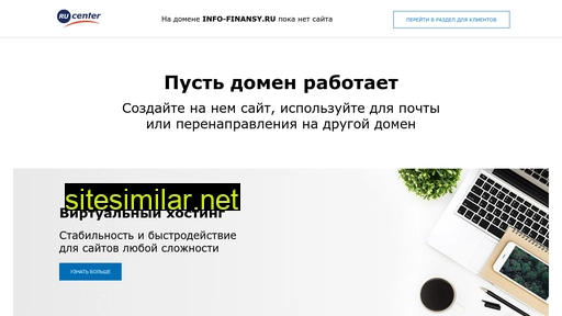 info-finansy.ru alternative sites
