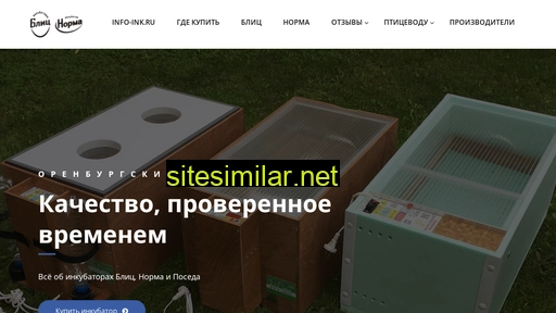 info-ink.ru alternative sites