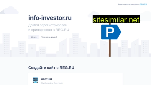 info-investor.ru alternative sites
