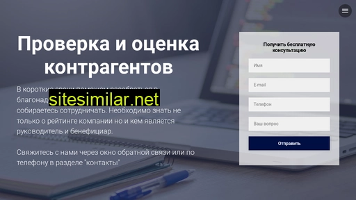 info-kontragent.ru alternative sites