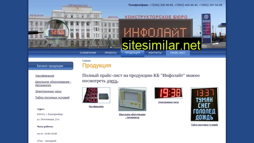 info-light.ru alternative sites