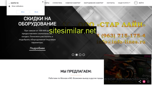 info-lines.ru alternative sites