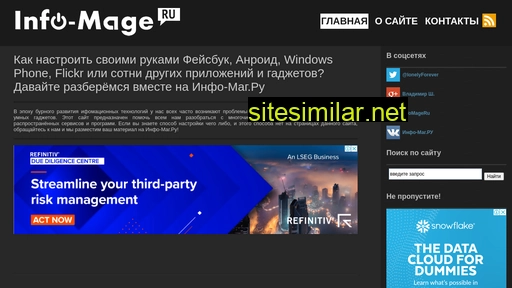 info-mage.ru alternative sites