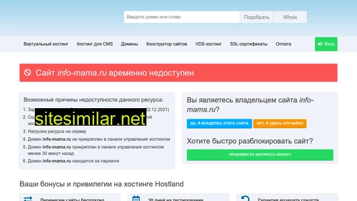 info-mama.ru alternative sites
