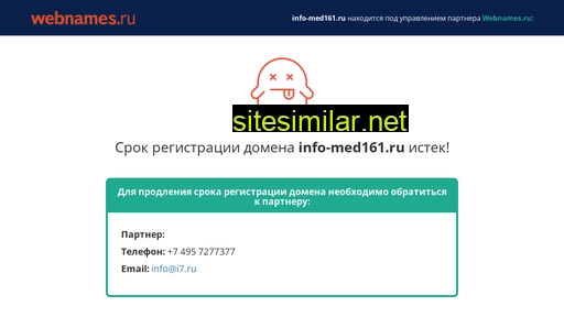 info-med161.ru alternative sites