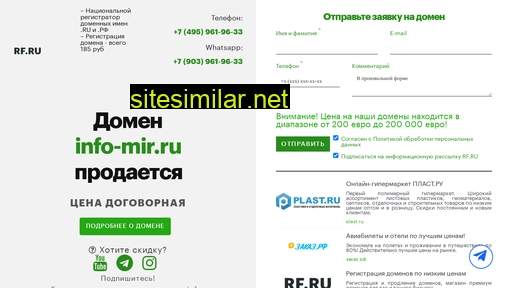 info-mir.ru alternative sites