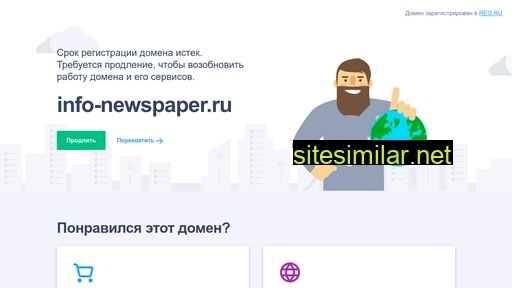 info-newspaper.ru alternative sites