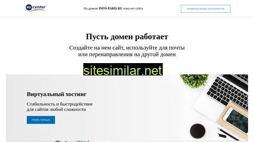 info-paris.ru alternative sites