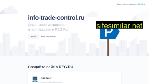 Info-trade-control similar sites
