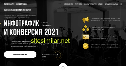 info-traf.ru alternative sites