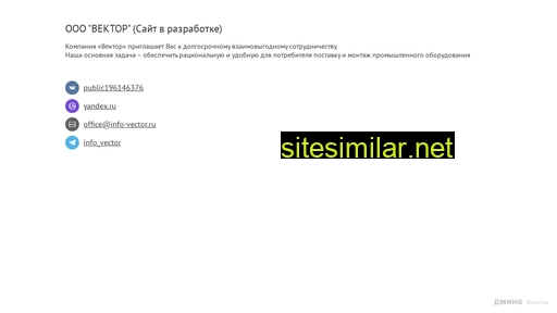 Info-vector similar sites