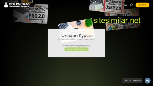 infopartizan.ru alternative sites