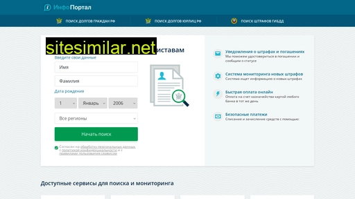 infoportal1.ru alternative sites