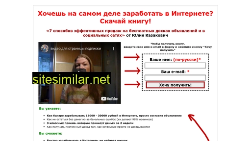 infoprodazha.ru alternative sites