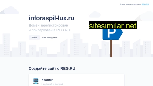 inforaspil-lux.ru alternative sites