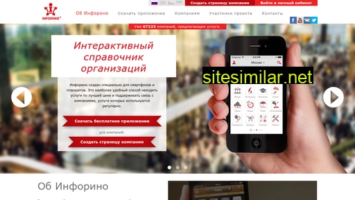 inforino.ru alternative sites